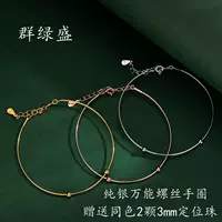S925 стерлингового серебра Винт браслет DIY ювелирные аксессуары горячие продажи универсальный базовый браслет глянцевый Дорожный пропуск браслет