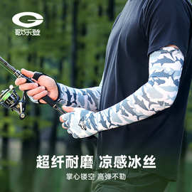夏季钓鱼防晒冰袖男士户外运动护臂防紫外线冰丝半指防晒手套XG75
