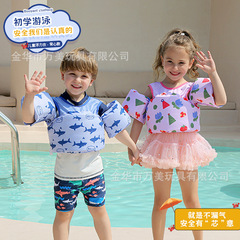 Wanmei Cartoon Children's Swimwear with Extended Arm Circles, Floating Rings, Swim Aids, Water Sleeves, Buoyancy Back Vests for Swimming