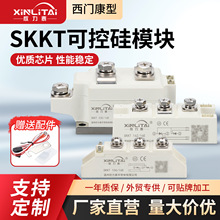 SKKT57/16E�ɿع辧բ��ģ������SKKH72A/106/162/253/330˫��