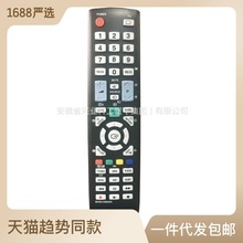 适用三星电视遥控BN59-00940A IR Remote for SAMSUNG tv