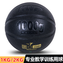 加重篮球野球PU吸湿7号训练用球重力超重橡胶重球1KG2KG蓝球批发