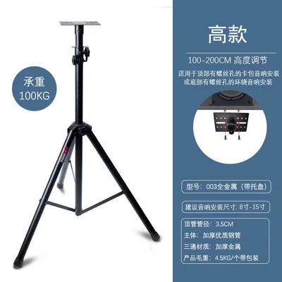 Speaker Stand Tripod Roland: Electric car big tripod - high-profile-003-all-metal-scale-with-tray-100kg-capacity