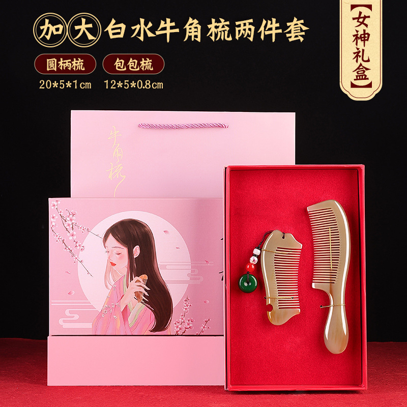 メーカー卸売牛角櫛ギフトボックス公式櫛結婚ペア実用母の日レディースプレゼント|undefined