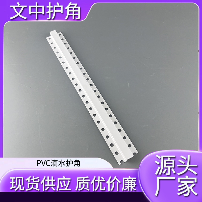 厂家直销塑料包边条U型带翅膀线槽几字形线条PVC天花吊顶滴水护角