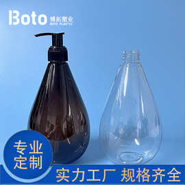 批发500ml透明色/棕色水滴瓶 洗护瓶喷雾/乳液瓶精华乳瓶