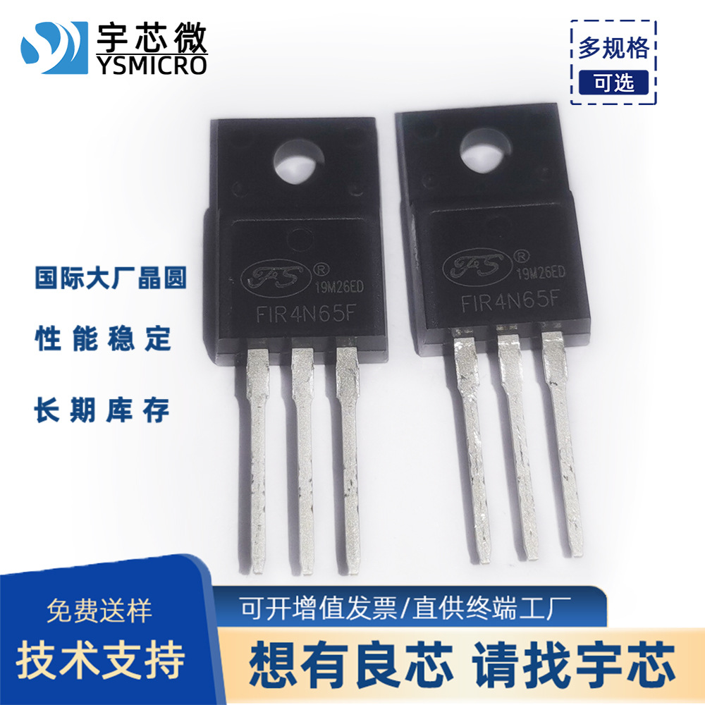 高压MOS管 FIR4N65FG-D TO-220F N沟道MOSFET