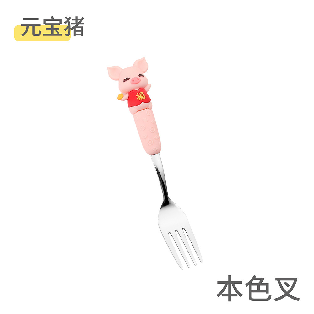 위안바오 돼지 포크-실버