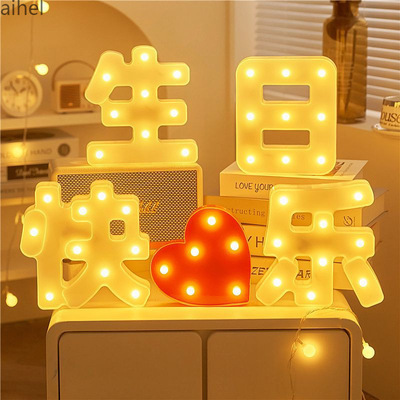 生日快樂字母燈彩燈led場景布置裝飾字牌後備箱求婚道具氛圍