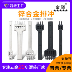 金雕革丸抜き合金パンチ2 + 4 + 6穴diy手作り革具パンチツール皮斬りパンチ器