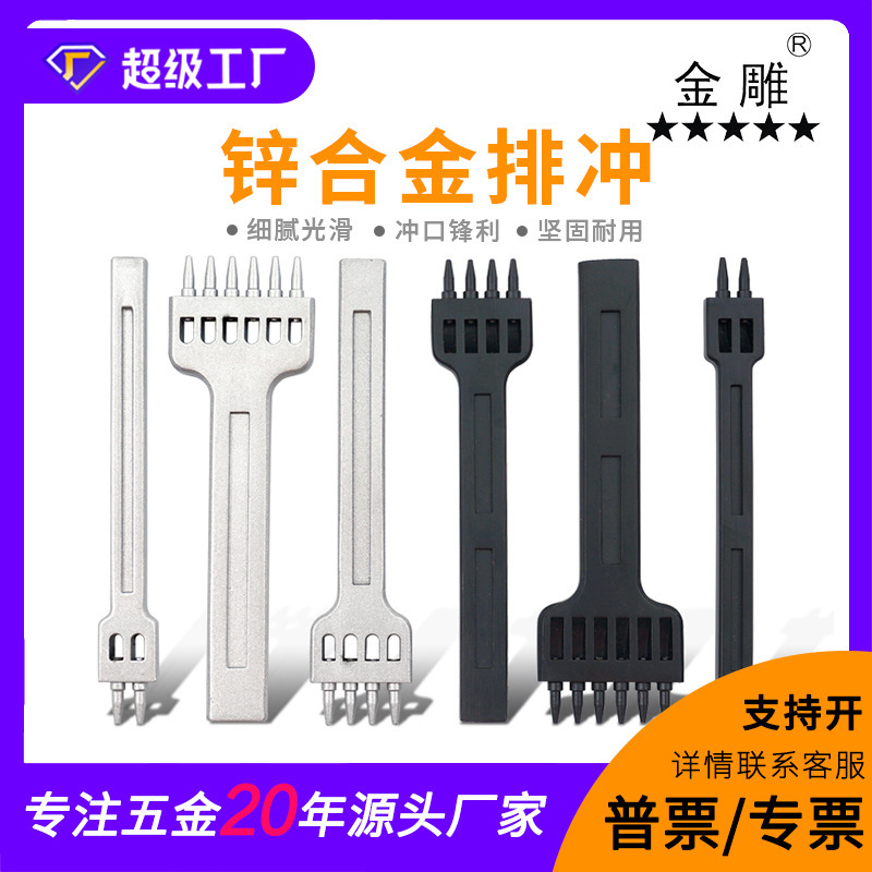 金雕革丸抜き合金パンチ2 + 4 + 6穴diy手作り革具パンチツール皮斬りパンチ器|undefined