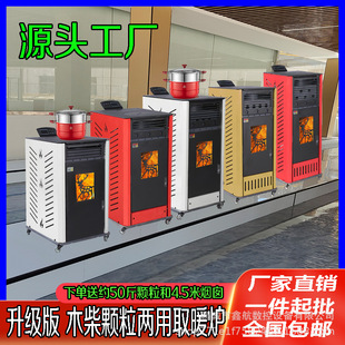 New Biomass Pellet Heating Furnace Pellet Furnace Winter Household Indoor Smokeless Heater Energy Saving Furnace Heating