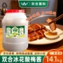 商用调味桶装14kg酸梅酱
