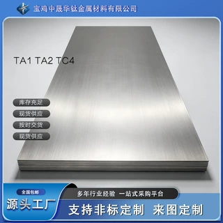 TC4钛合金板 TA1/TA2钛板TA9/TC11钛薄板0.1-100mm零切源头厂家