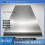 源头-100mmta1钛合金钛薄板