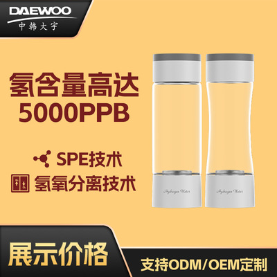 工厂定制轻便简约电解水素水矿泉水杯氢氧分离杜邦膜电极片高浓度|ru