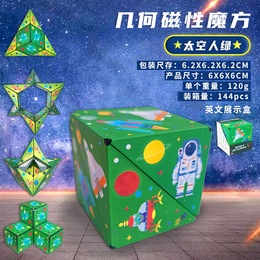 Variedad geométrica cubo magnético inteligencia tridimensional 3D Internet celebridad infantil educativo mercado nocturno puesto descompresión pequeño juguete transfronterizo