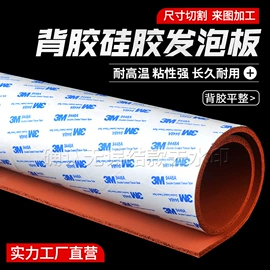 硅橡胶;特种橡胶板;其他橡胶板