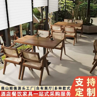 侘寂风复古实木藤编商用西餐厅桌椅组合咖啡厅酒吧休息区洽谈桌椅