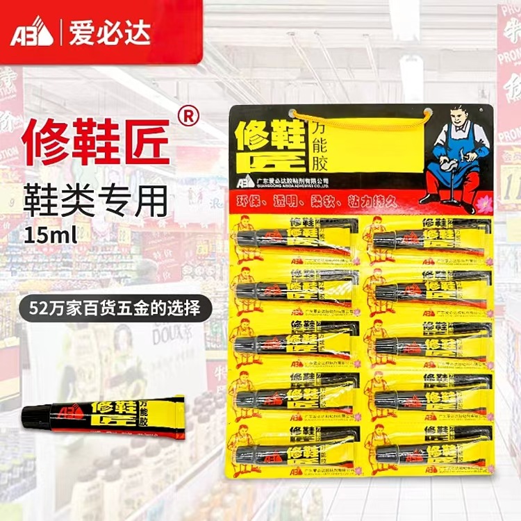 Aibida Shoe Repair Universal Glue 15ml Strong Shoe Repair Glue for Sports Sneakers, Leather Shoes, Soft Shoe Repair Glue