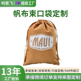 绒布袋;涤纶布袋;帆布袋