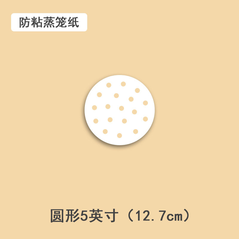 直供給蒸し器紙、饅頭パッド紙、ノンスティック家庭用丸型蒸し器シリコンオイル紙|undefined