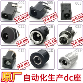 连接器;音视频插座;轻触开关