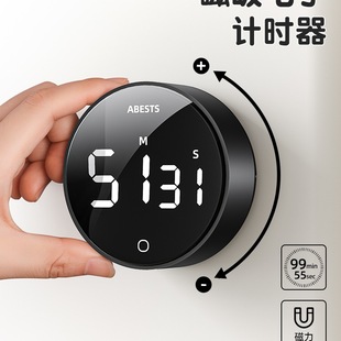 Kitchen Timer Magnetic Timer Reminder Alarm Clock Primary School Students Self-Discipline Learning Time Management