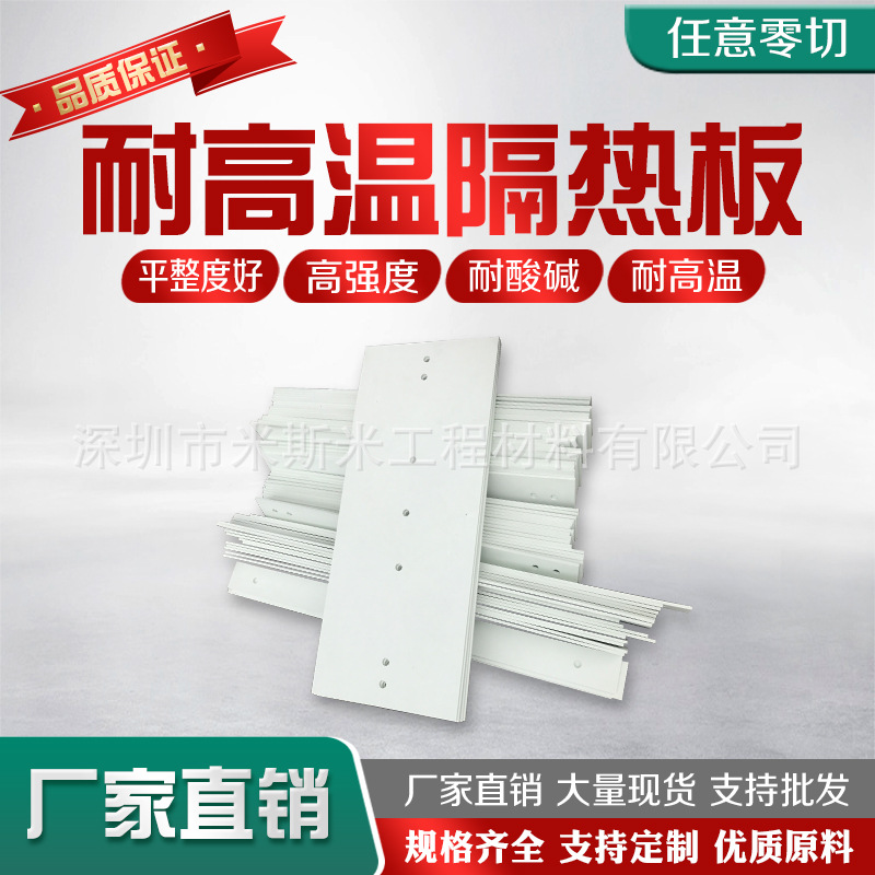 耐高温隔热板 橡胶模具隔热板塑胶模具隔热板 机械设备玻璃纤维板
