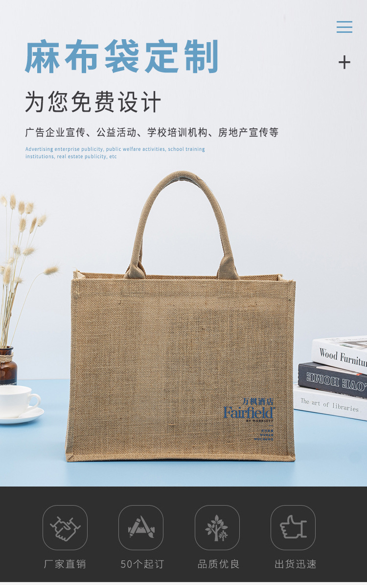 以兴详情页麻布袋组合_01.jpg
