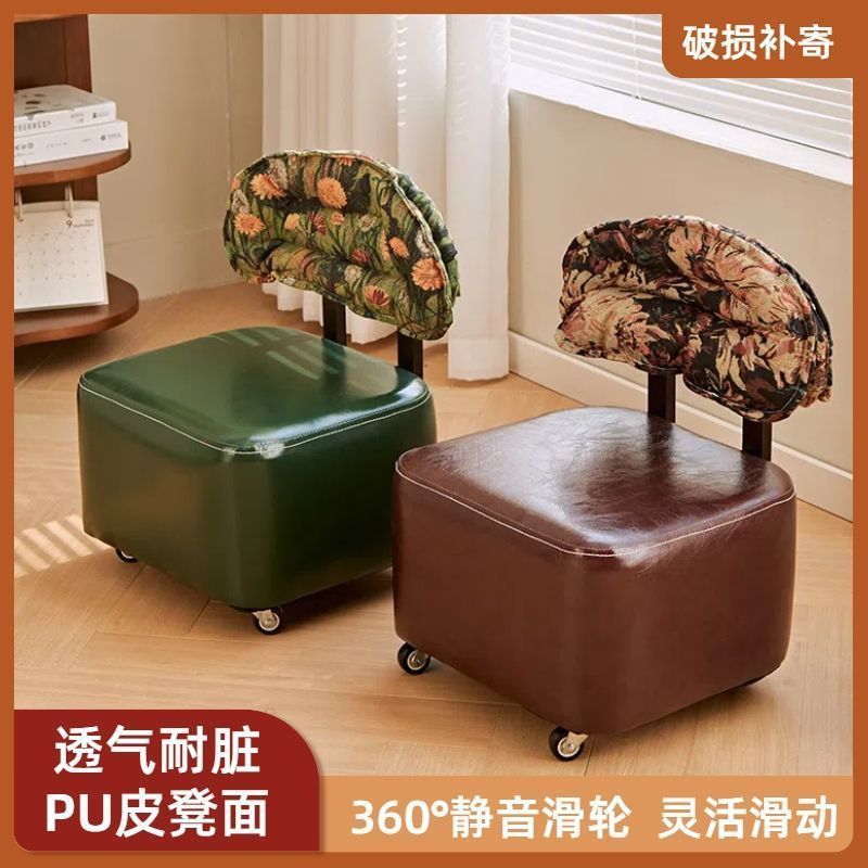 Leisure Chair, Rocking Chair, Home-Use Backrest Sofa Side Stool, Light Luxury High-End Feel, Creative Swivel Low Stool with Wheels