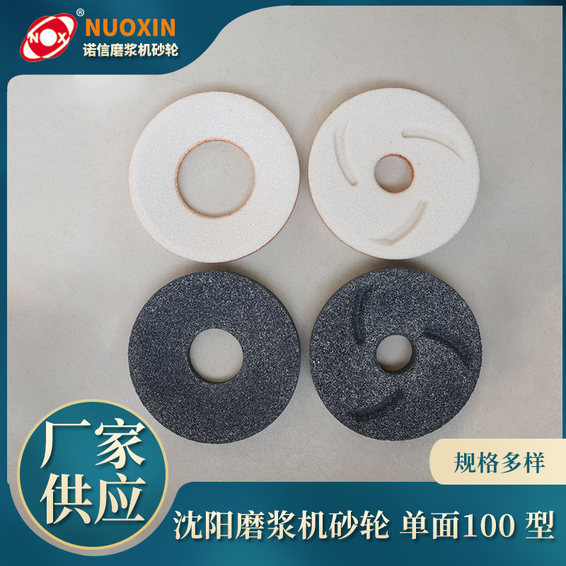 磨浆机砂轮干湿两用磨粉小麦米浆豆腐豆浆机砂轮磨盘磨浆机配件