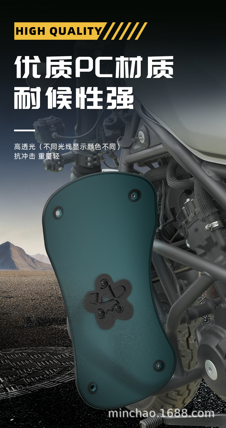 Motorcycle Front Bumper Wind Shield, Lower Mudguard, Wind and Rain Protection, Knee and Leg Guards, Wind Shield Modification Accessories