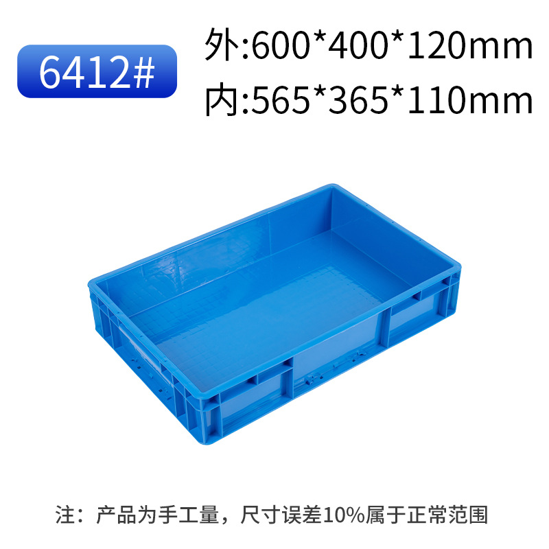 Caja logística de la UE gruesa caja de almacenamiento rectangular azul caja de rotación industrial filtración caja de plástico de tortuga