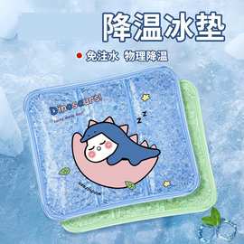 夏季宠物冰凉坐垫卡通免注水凝胶降温汽车椅垫学生军训午睡冰垫子