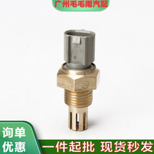 适用于丰田雷克萨斯的水温度传感器  89424-60010 89424-28020