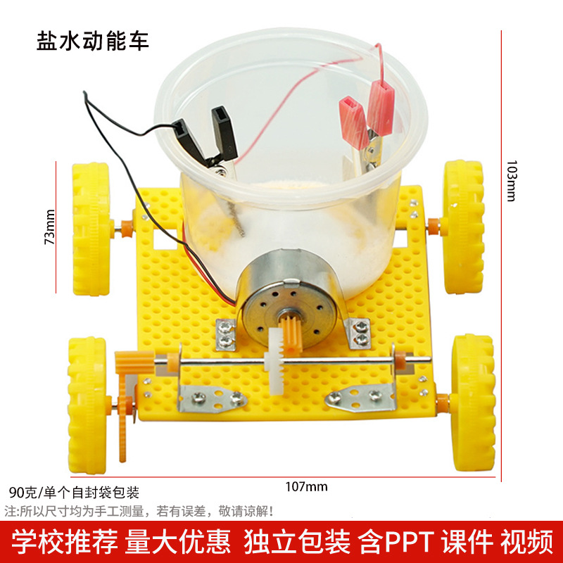 Los niños de Ciencia y Tecnología pequeña producción material didáctico kindergarten hecho a mano DIY experimento científico estudiante regalo juguetes al por mayor