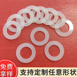 硅胶圈 硅胶平垫圈  硅胶密封防漏垫圈 硅胶防水垫圈  耐压环保