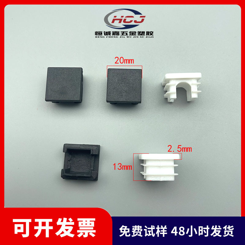 20*20mm开口管塞管塞正方形管塞方形管塞塑料堵头钢管塞头管塞脚