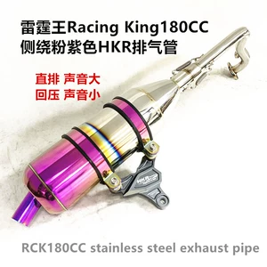 Thunder King Racing King180C Paslanmayan Polad HKR Qaz Borusu Rck Qaz Borusu