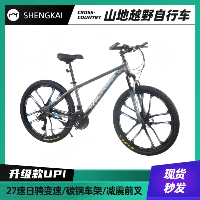 26 Off-Road Variable Speed Mountain Bike 27-Speed One-Wheel Student Outdoor Sports Road Bike Adult Bicycle Manufacturer Wholesale