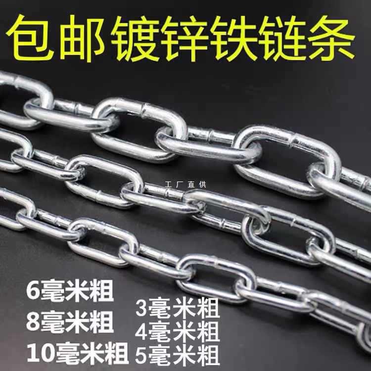 ✅镀锌铁链子狗链子灯链吊链秋千链条防风晾衣链子栓拴狗链子