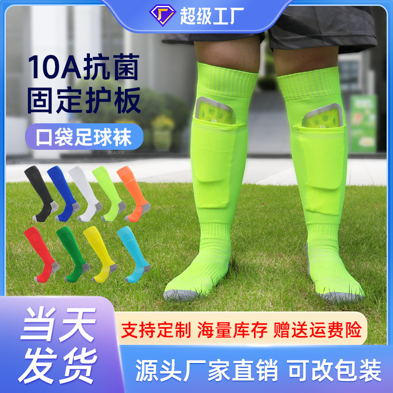 Cross-Border Professional Long Football Socks with Pocket Shin Guards, Sports Socks, Antibacterial, Adult Towel Bottom, Non-Slip High Socks