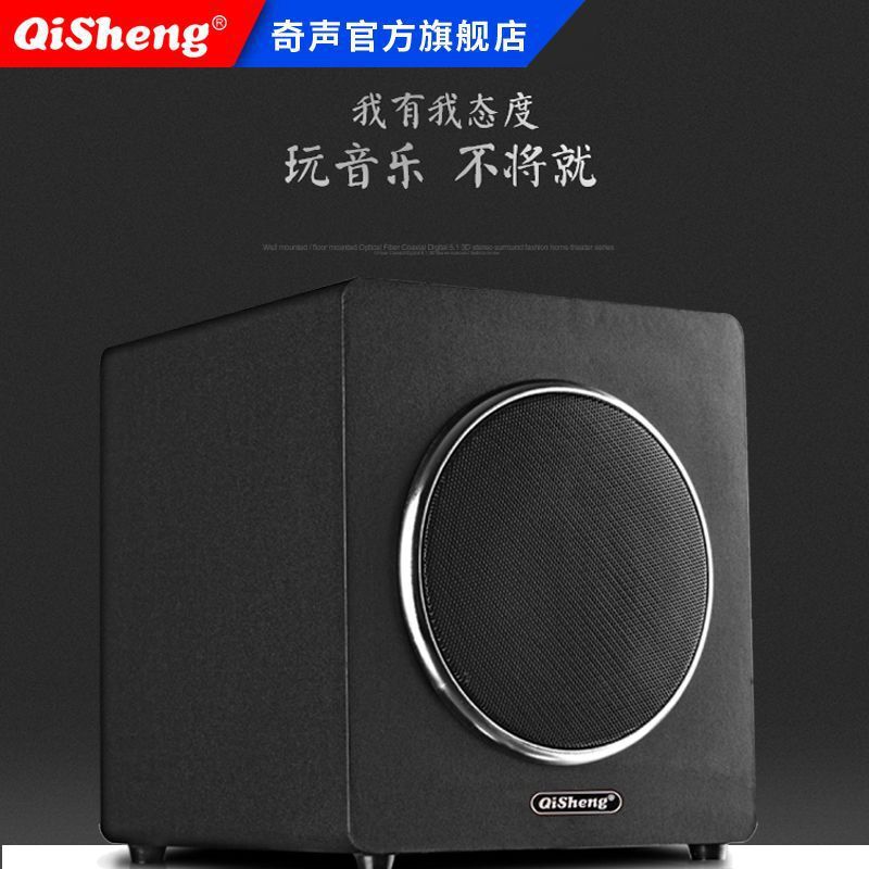 Qisheng High Power 8inch 10inch 12inch Wooden Active/Passive Subwoofer Home Theater Speaker