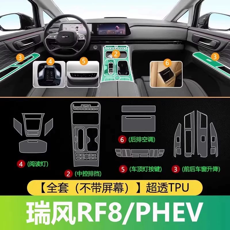 Закаленная пленка для экрана JAC Refine RF8PHEV, защитная пленка для центрального управления, аксессуары и принадлежности для модификации внутренней пленки.