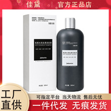 佳黛二代水润去屑控油洗发液帝臣5重功效蓬松洗发水清爽润养