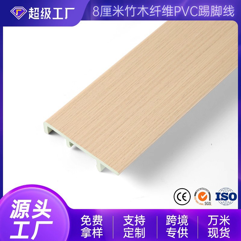 木塑踢脚线厂家PVC地脚线竹木纤维家精装工程踢脚板批发工程批发
