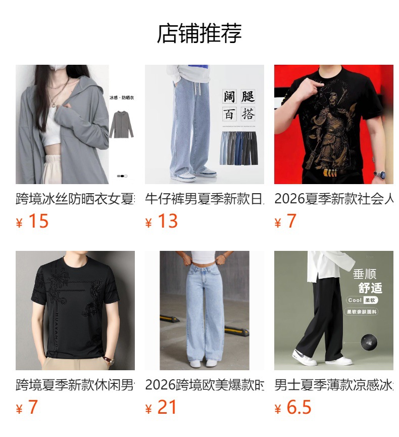 预览状态下无法点击,发布后,可点击跳转到对应的商品页面