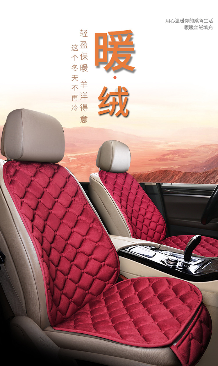 New Diamond plush winter car seat cushion down cotton main driving seat cushion rear office seat cover winter