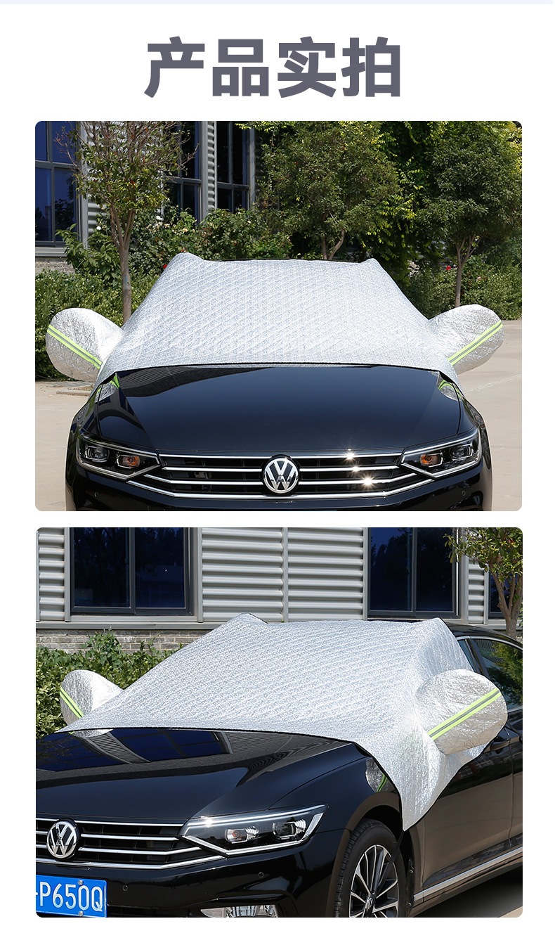 Car Half-Cover Thickened Sunshade, Front Windshield Sunshade, Dustproof and Leaf-Proof Car Half-Cover Set
